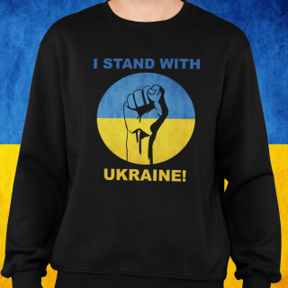Pusa "I stand with Ukraine!" (ilma kapuutsita)