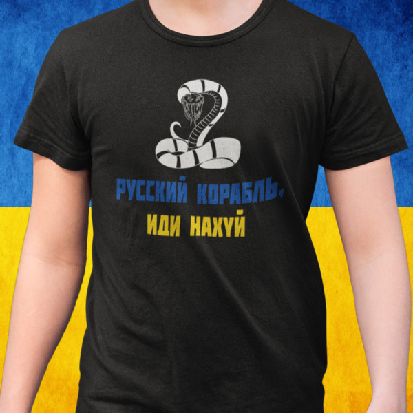 T-särk "Ukraina kangelastele"