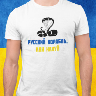 T-särk "Ukraina kangelastele"
