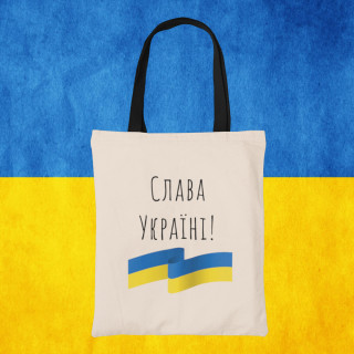 Riidest kott "Слава Україні!"