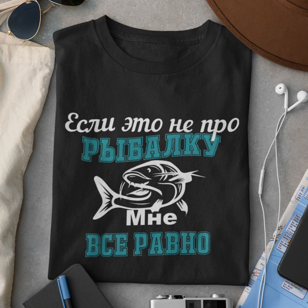 T-särk "Мне  все равно"